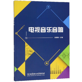 電視音樂音響 電視音樂音響