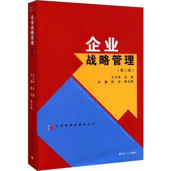 企業戰略管理 企業戰略管理