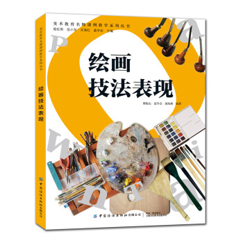 繪畫(huà)技法表現(xiàn) 繪畫(huà)技法表現(xiàn)