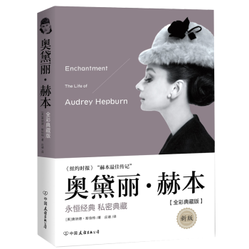 奧黛麗赫本 奧黛麗赫本