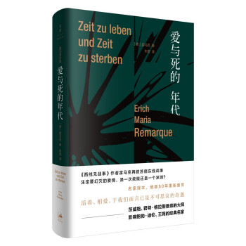 愛與死的年代 愛與死的年代