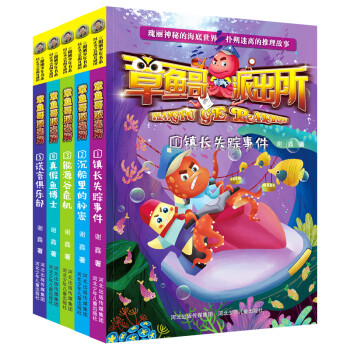 章魚哥派出所 章魚哥派出所