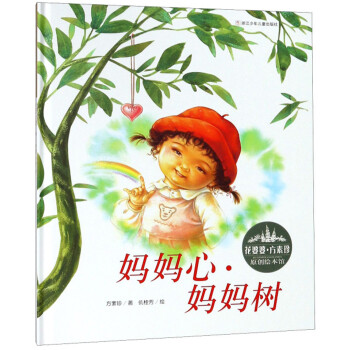媽媽心媽媽樹 媽媽心媽媽樹