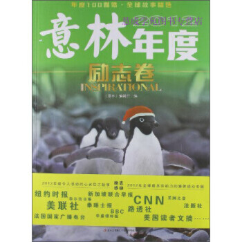意林-勵志卷 意林-勵志卷