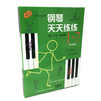 鋼琴天天練練 鋼琴天天練練