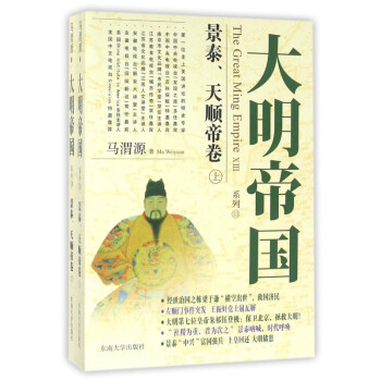 大明帝國系列 大明帝國系列