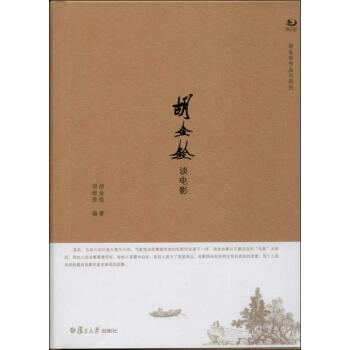 胡金銓談電影 胡金銓談電影