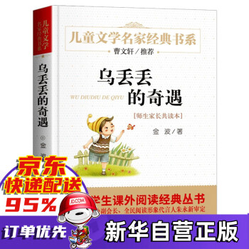 窗邊的小豆豆 窗邊的小豆豆