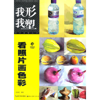 看照片畫色彩 看照片畫色彩