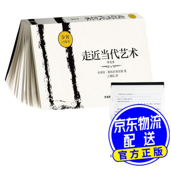 走近當代藝術 走近當代藝術
