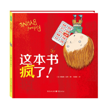 這本書瘋了! 這本書瘋了!