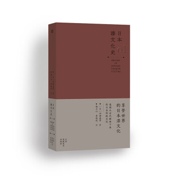 日本漆文化史 日本漆文化史