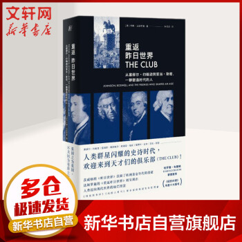 重返昨日世界 重返昨日世界