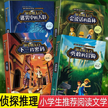 會說話的森林 會說話的森林