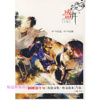 盛開十年方達 盛開十年方達