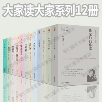 作家們的作家 作家們的作家