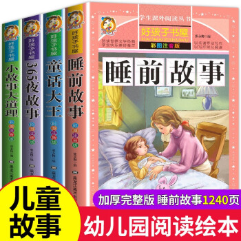 小故事大道理 小故事大道理