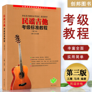 吉他教學(xué)攻略 吉他教學(xué)攻略