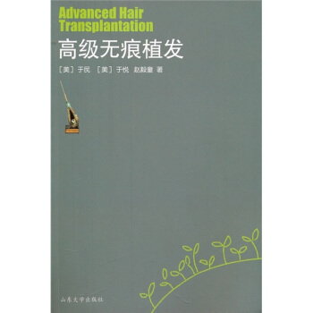 高級無痕植發 高級無痕植發
