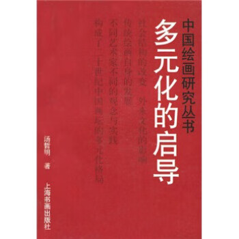 多元化的啟導 多元化的啟導