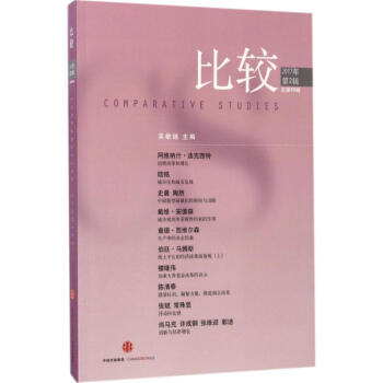 比較第89輯 比較第89輯