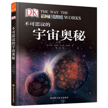 DK科普?qǐng)D書 DK科普?qǐng)D書