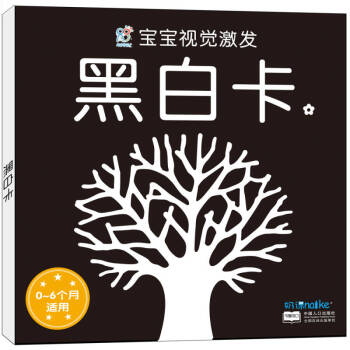 寶寶視覺激發