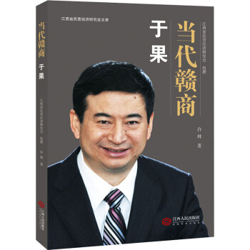 于果許林書籍 于果許林書籍