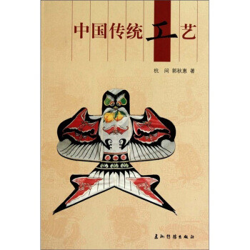 中國傳統(tǒng)工藝 中國傳統(tǒng)工藝