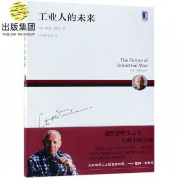 工業人的未來 工業人的未來