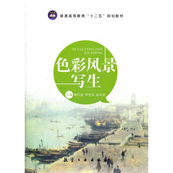 色彩風景寫生 色彩風景寫生