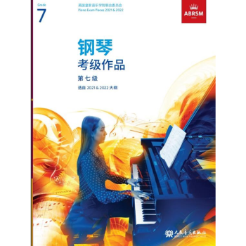 鋼琴考級作品 鋼琴考級作品