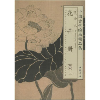金農花卉冊頁 金農花卉冊頁