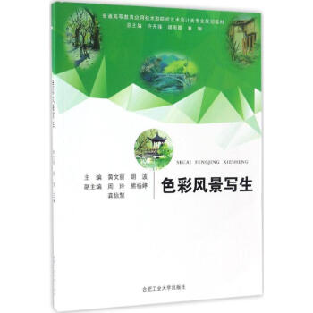 色彩風景寫生 色彩風景寫生