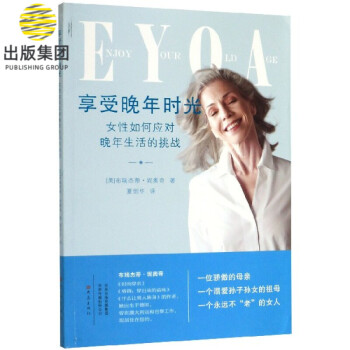 享受晚年時光 享受晚年時光