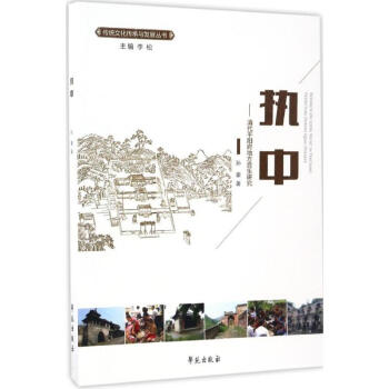 執中孫豪書籍 執中孫豪書籍