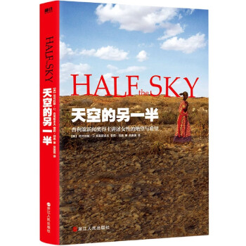 天空的另一半 天空的另一半