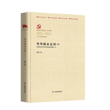 彎彎的永定河 彎彎的永定河