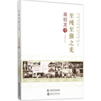至純至強之光 至純至強之光
