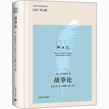 戰(zhàn)爭論英文版 戰(zhàn)爭論英文版