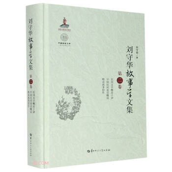 略談故事創作 略談故事創作