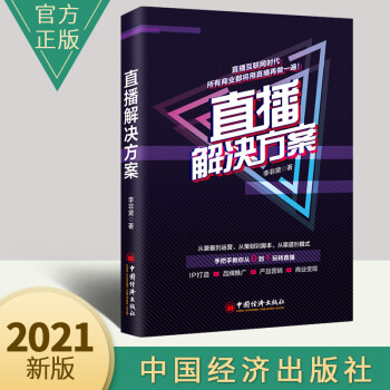 直播解決方案 直播解決方案