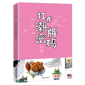 打開潮牌密碼 打開潮牌密碼