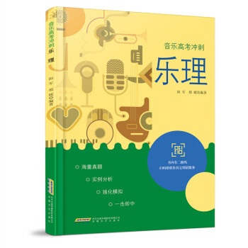 樂理陽軍書籍 樂理陽軍書籍