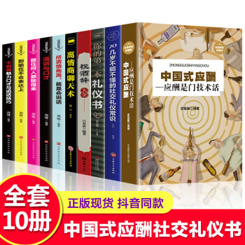 禮儀就是資本