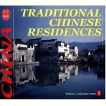 中國(guó)傳統(tǒng)民居 中國(guó)傳統(tǒng)民居