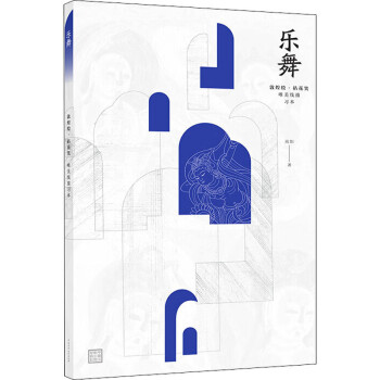 唯美線描習本 唯美線描習本