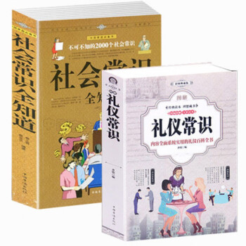 社交禮儀常識(shí) 社交禮儀常識(shí)