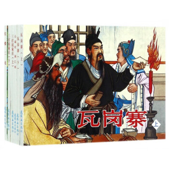 古代故事精選