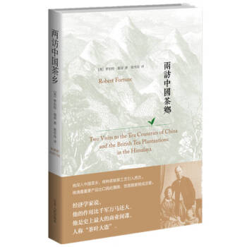 兩訪中國茶鄉(xiāng) 兩訪中國茶鄉(xiāng)
